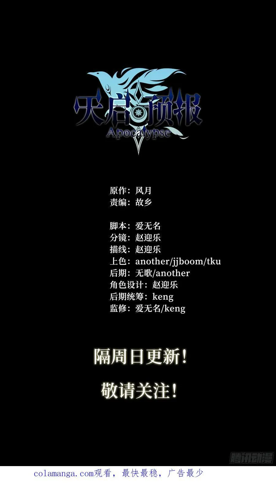 143 垂死之际 第28页
