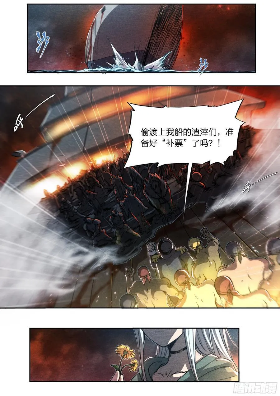 144 反击 第2页