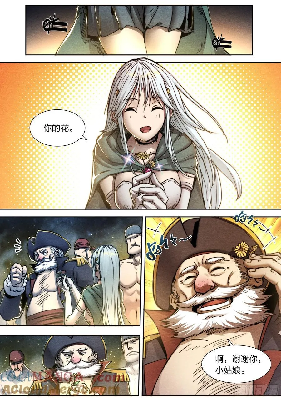 144 反击 第3页