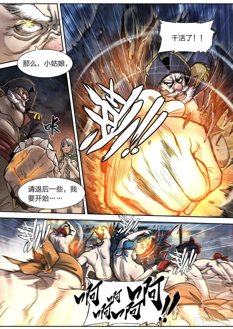 144 反击 第4页