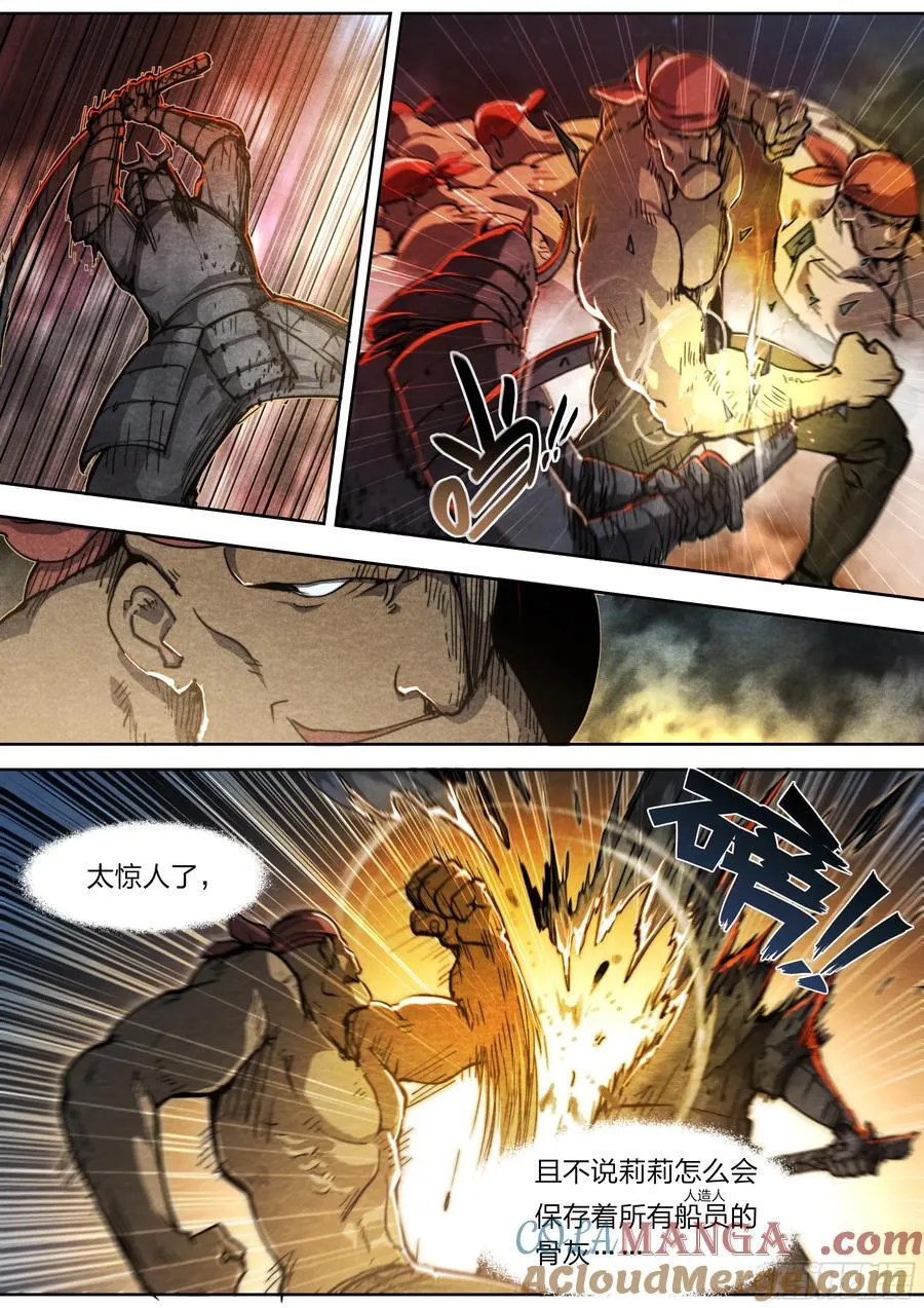 144 反击 第5页