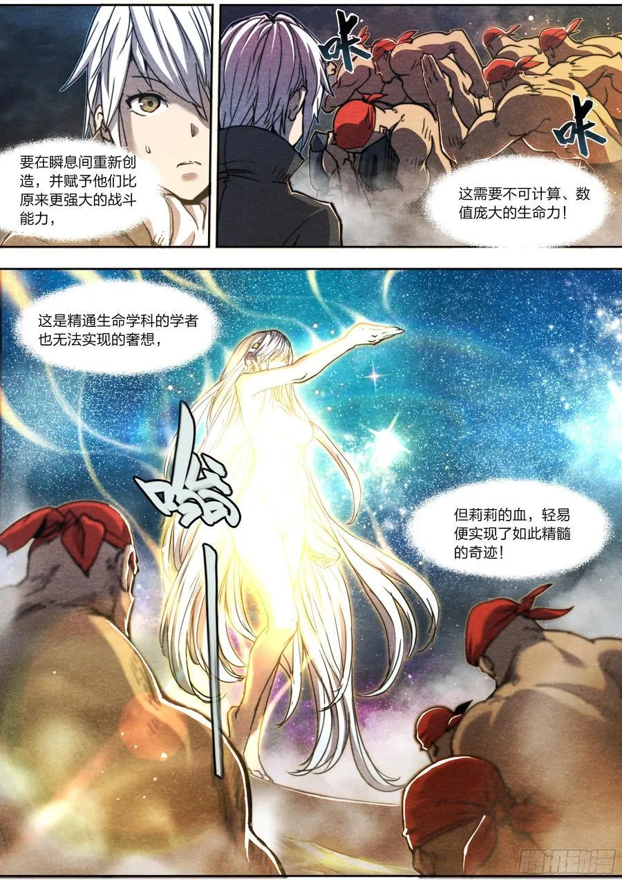 144 反击 第6页