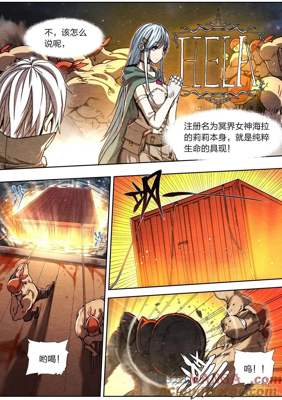 144 反击 第7页