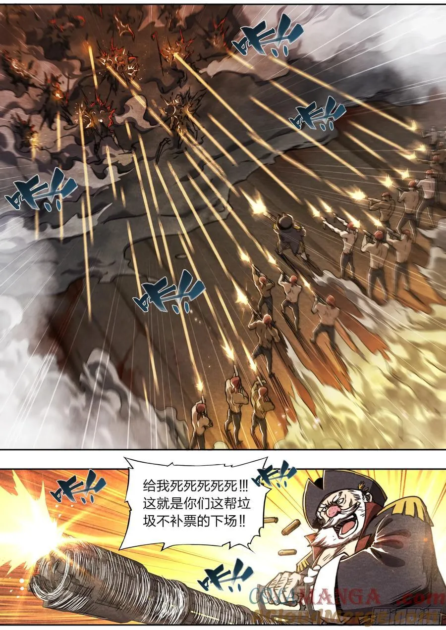 144 反击 第11页