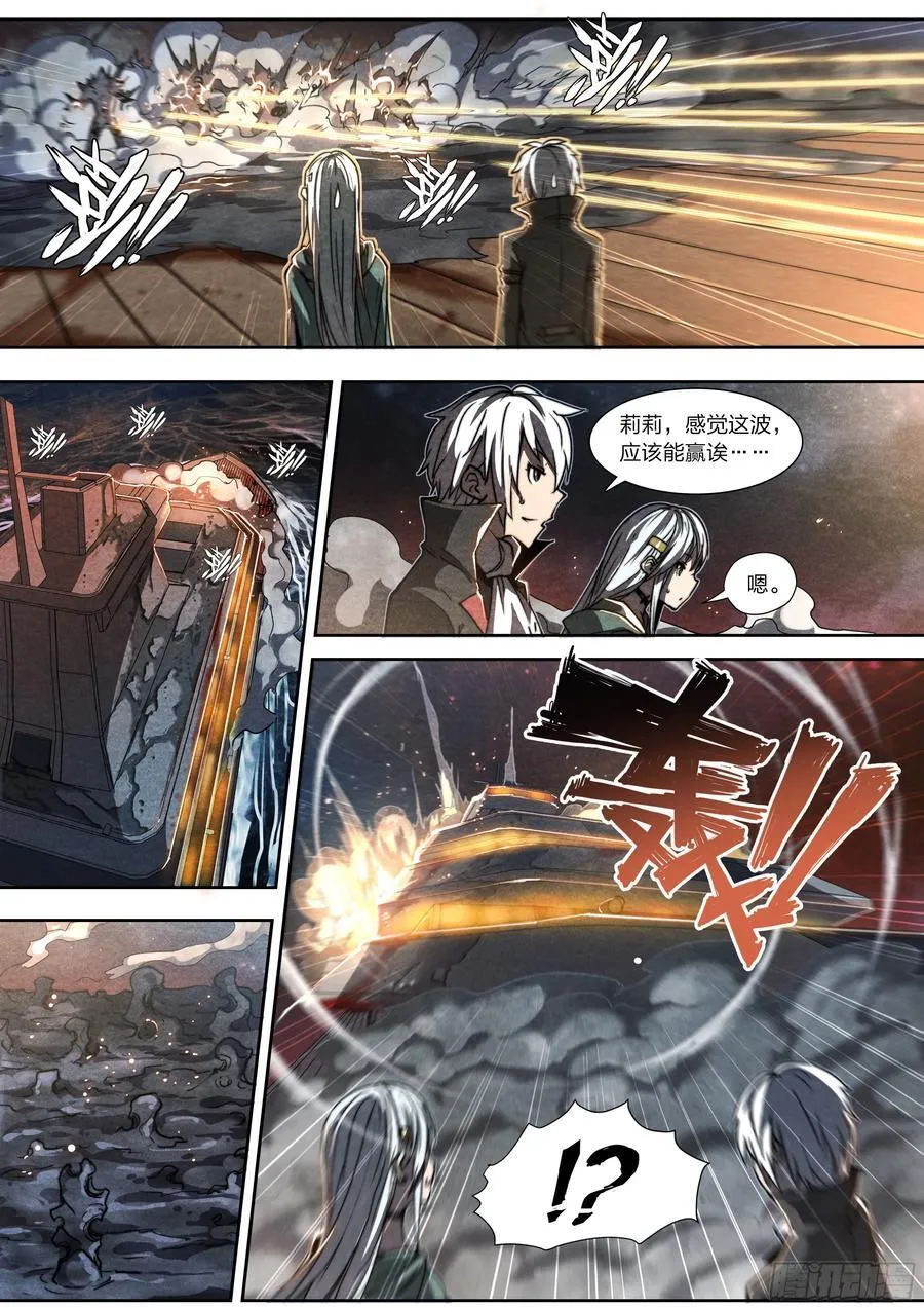 144 反击 第12页