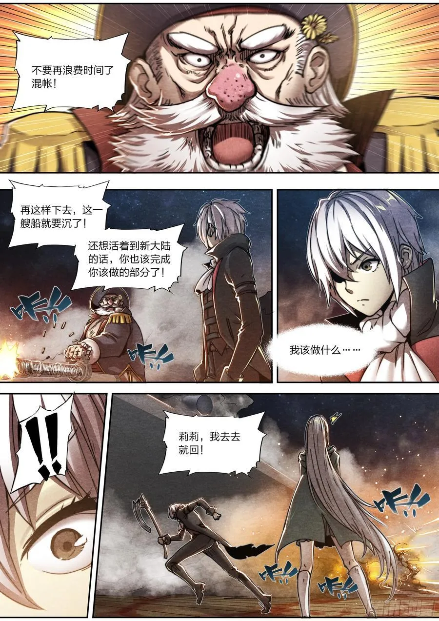 144 反击 第14页