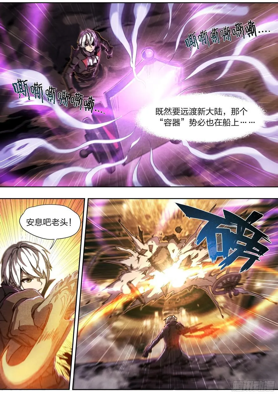 144 反击 第16页