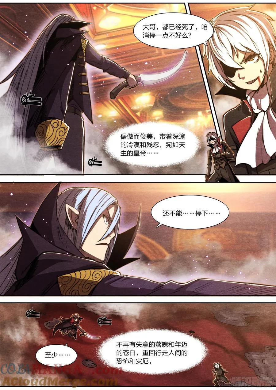144 反击 第21页