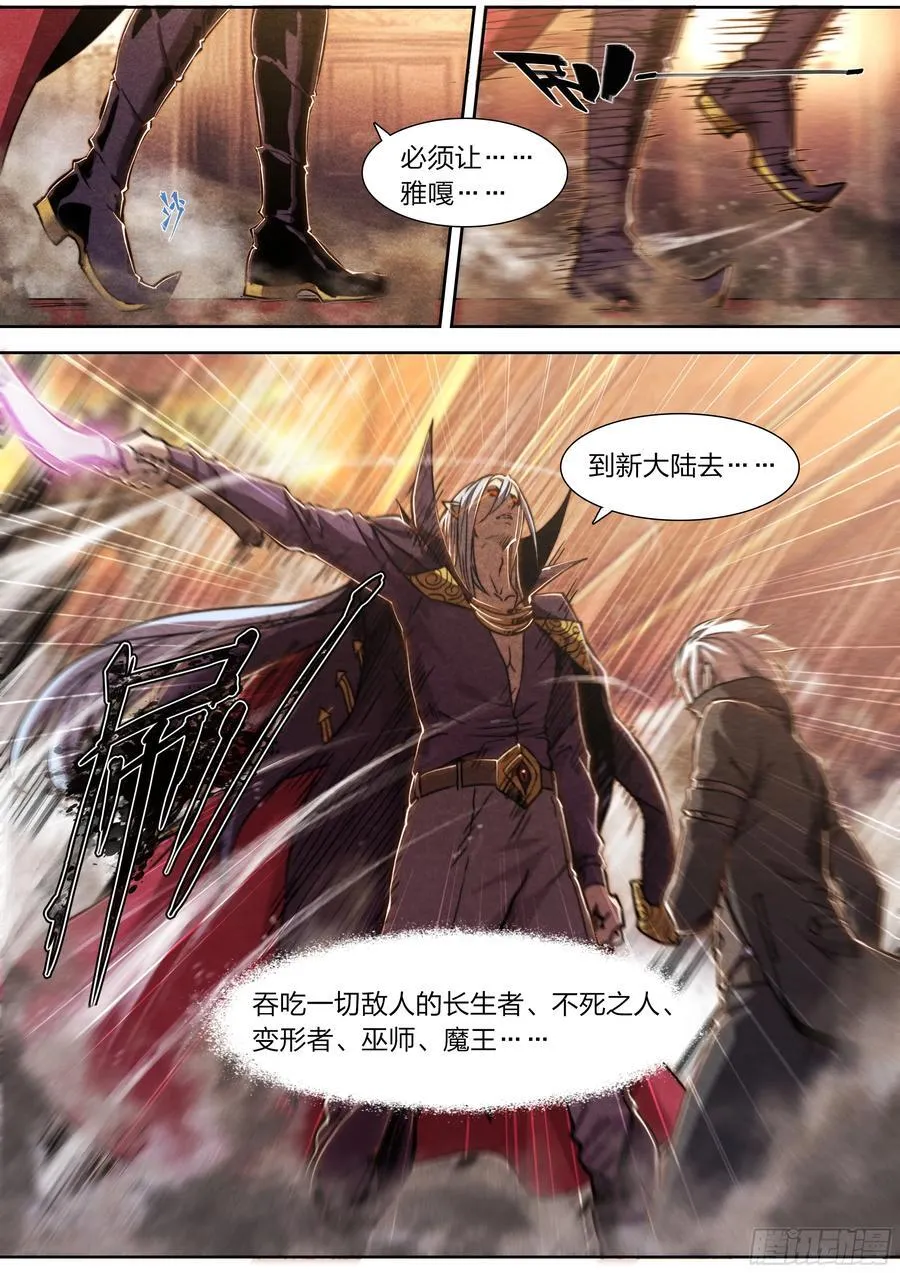144 反击 第22页