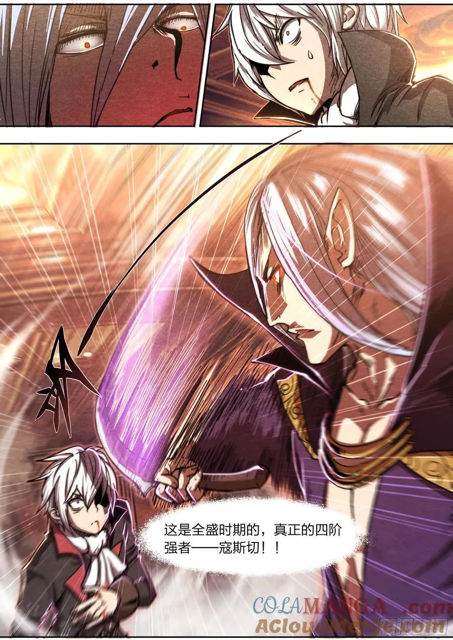 144 反击 第23页