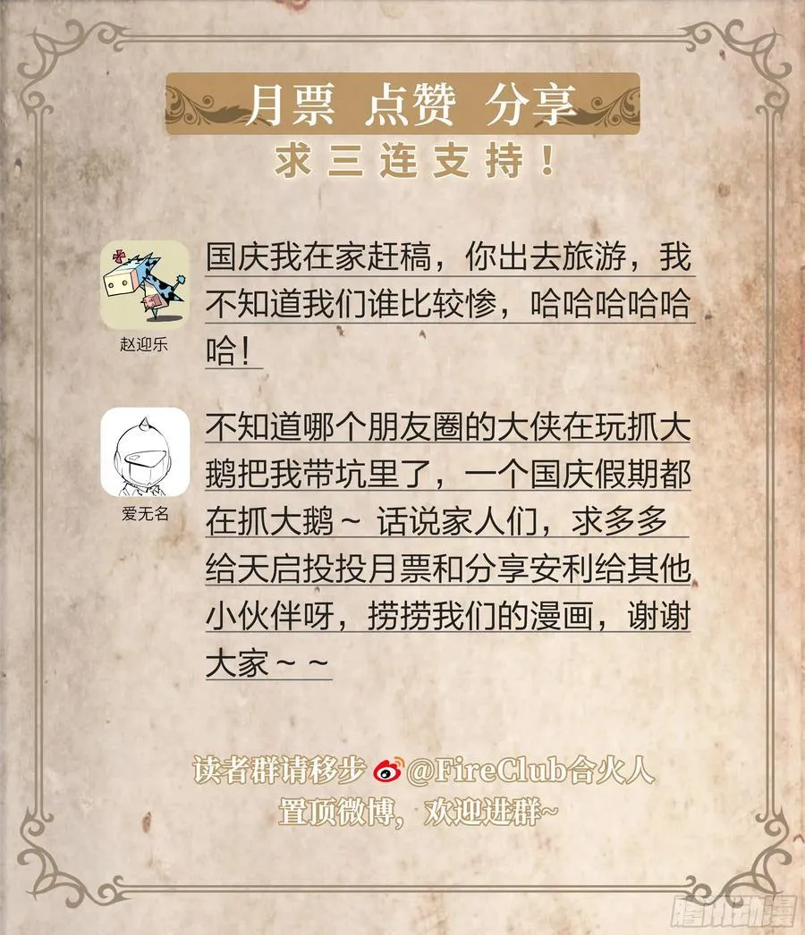 144 反击 第24页