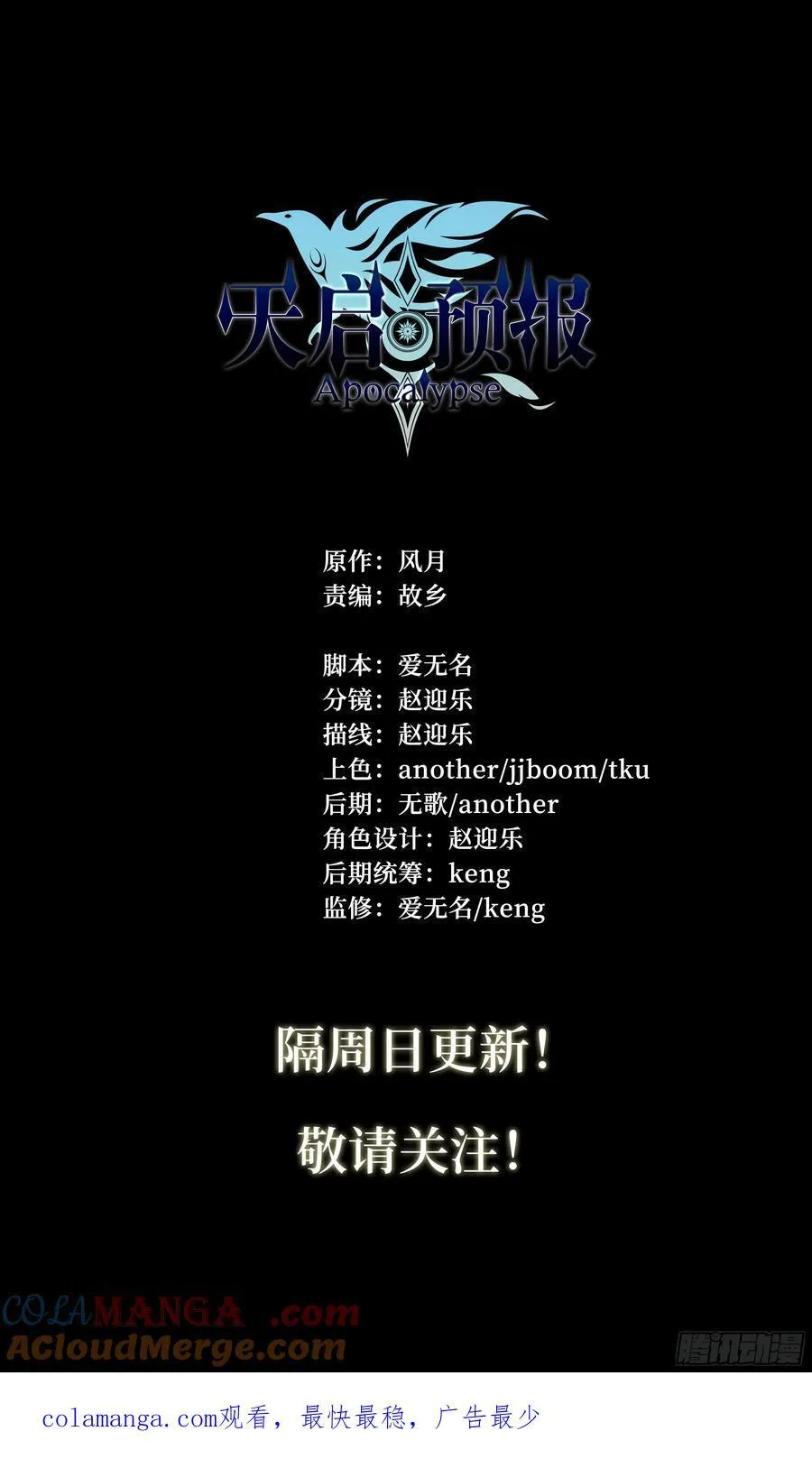 144 反击 第25页