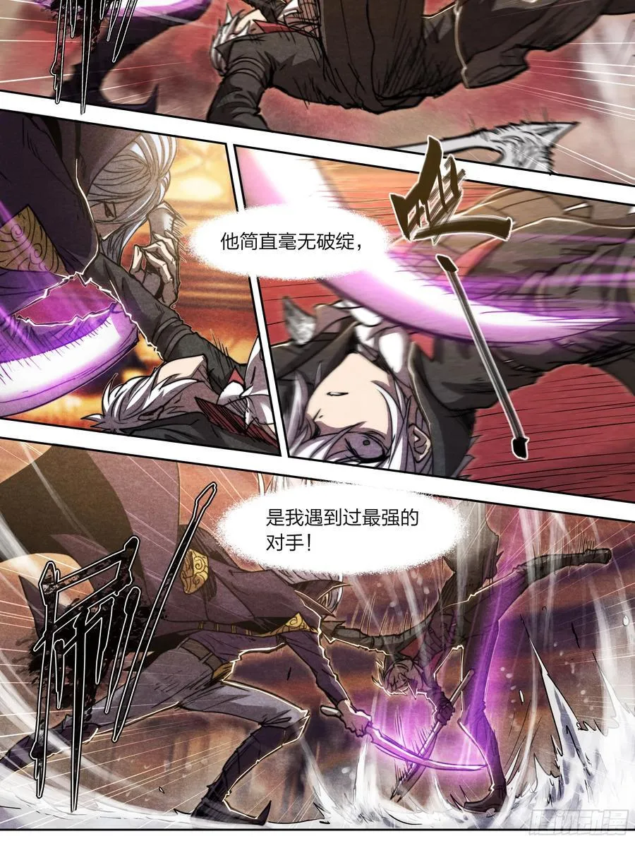 145 四阶强者 第10页