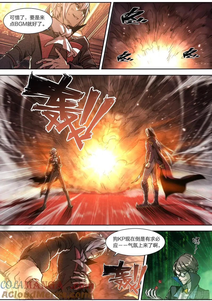 145 四阶强者 第15页