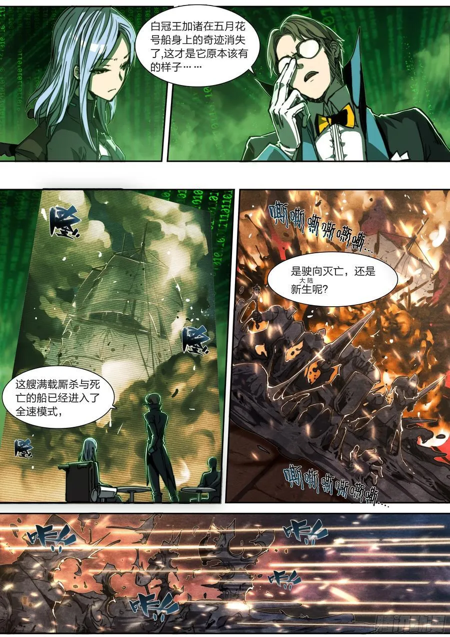 145 四阶强者 第18页
