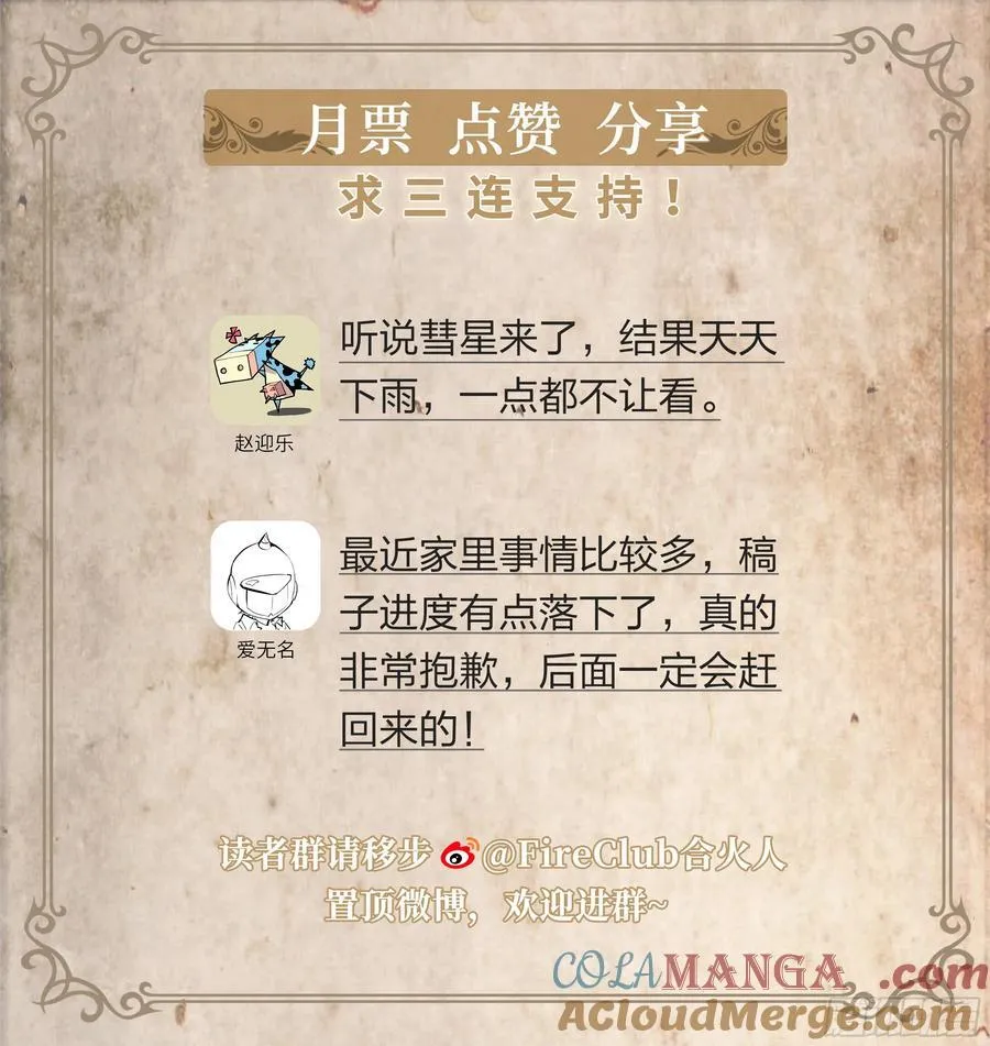 145 四阶强者 第27页
