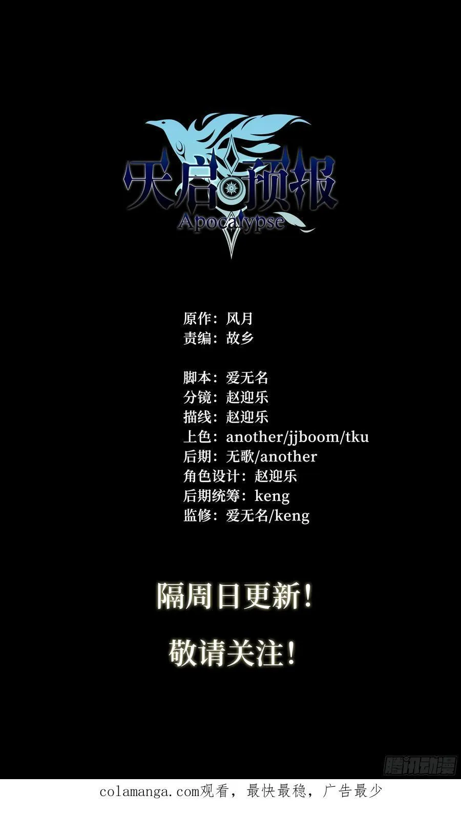 145 四阶强者 第28页