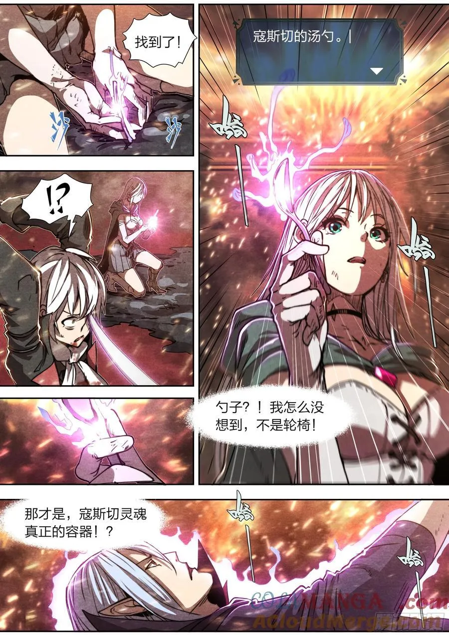 146 诅咒与惩罚 第3页