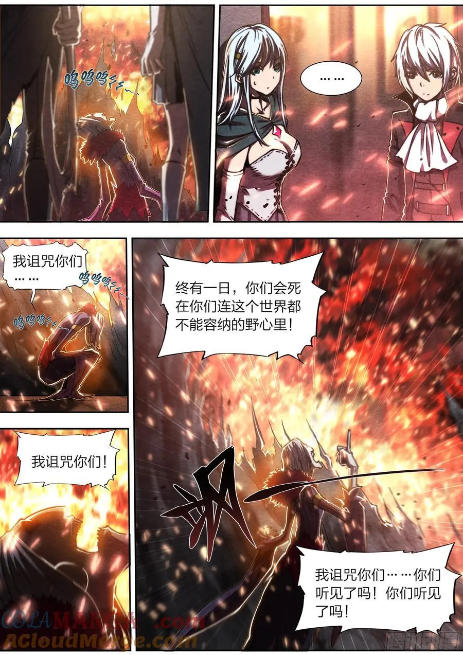 146 诅咒与惩罚 第11页