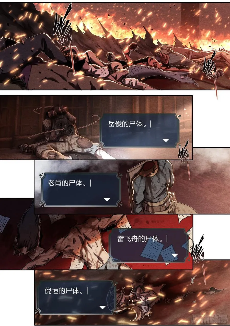 146 诅咒与惩罚 第14页