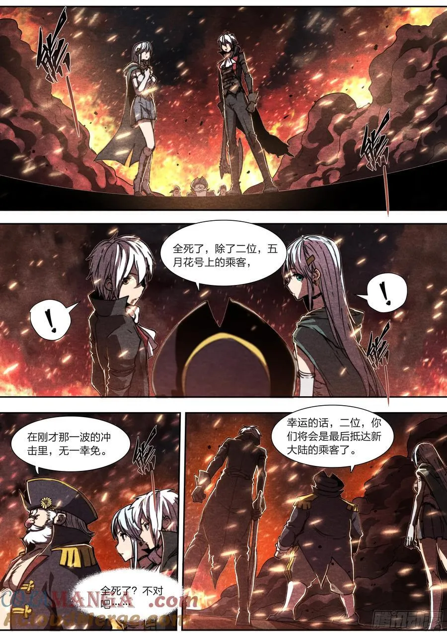 146 诅咒与惩罚 第15页