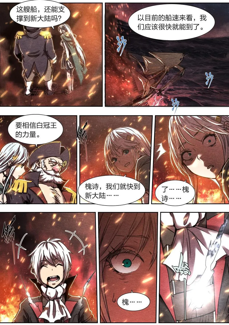 146 诅咒与惩罚 第16页