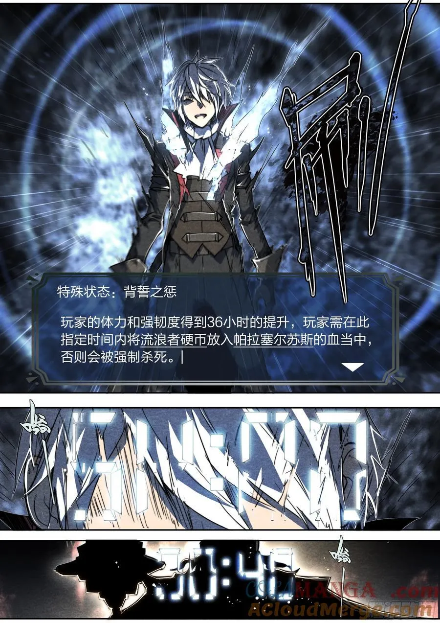 146 诅咒与惩罚 第17页