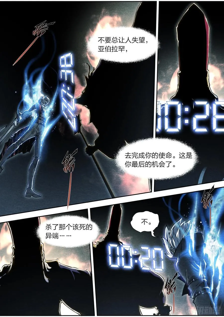 146 诅咒与惩罚 第18页