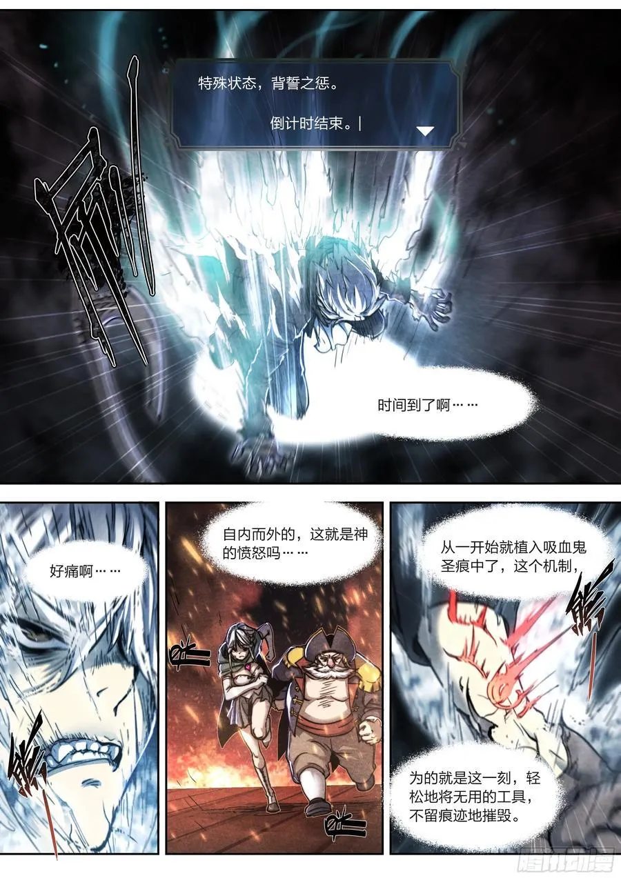 146 诅咒与惩罚 第20页