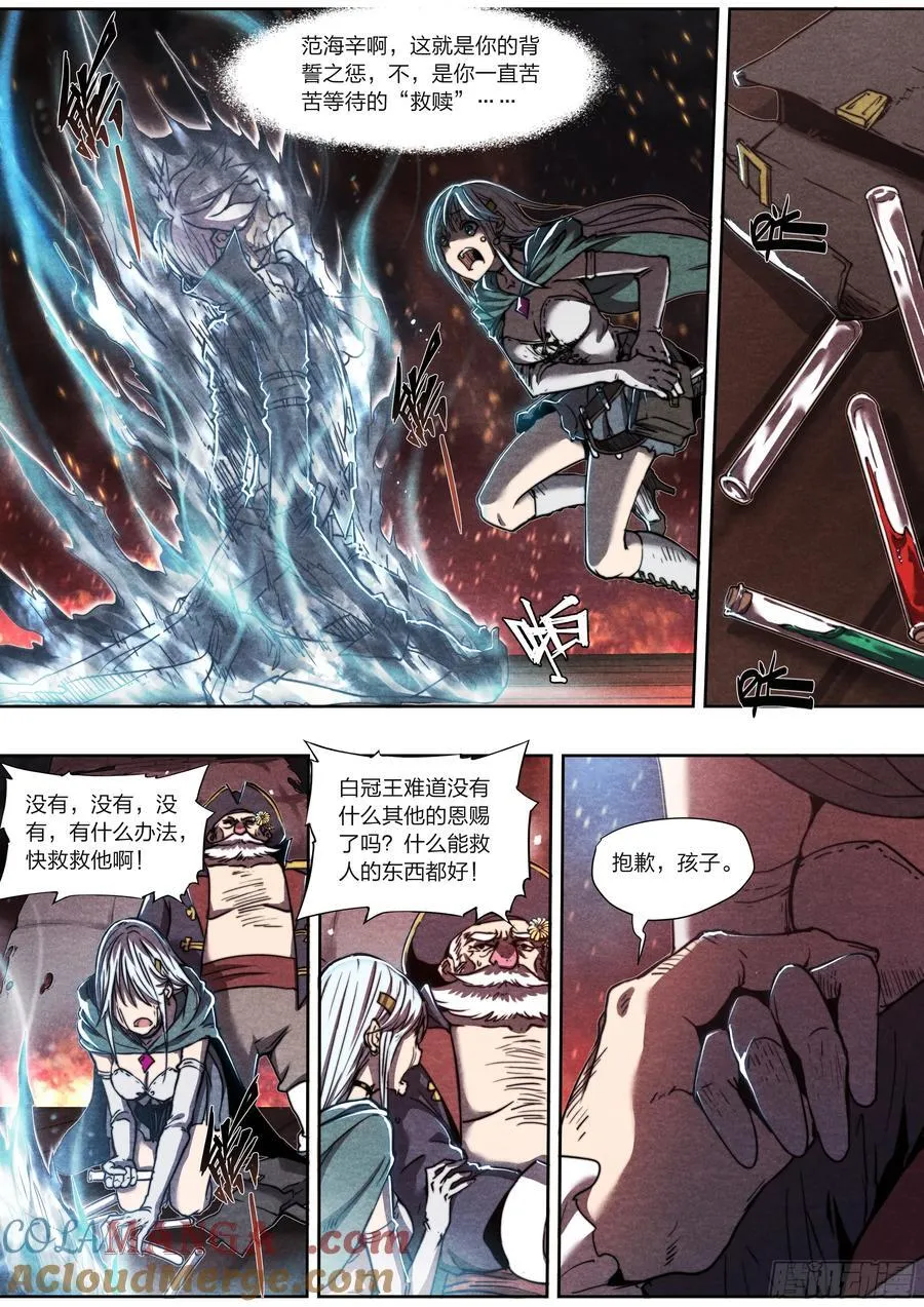 146 诅咒与惩罚 第21页