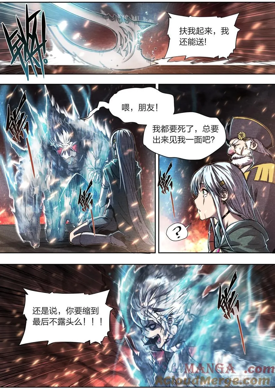 146 诅咒与惩罚 第23页