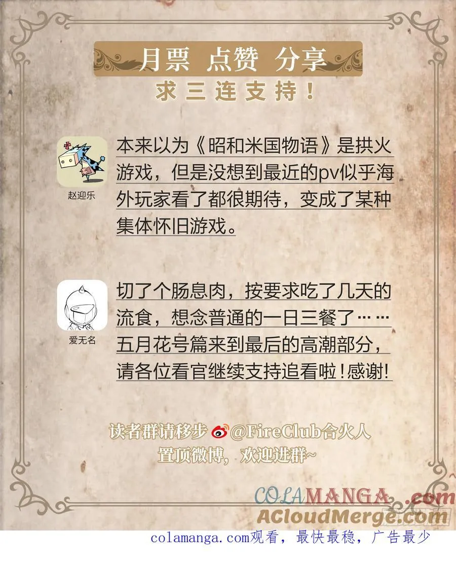 146 诅咒与惩罚 第27页