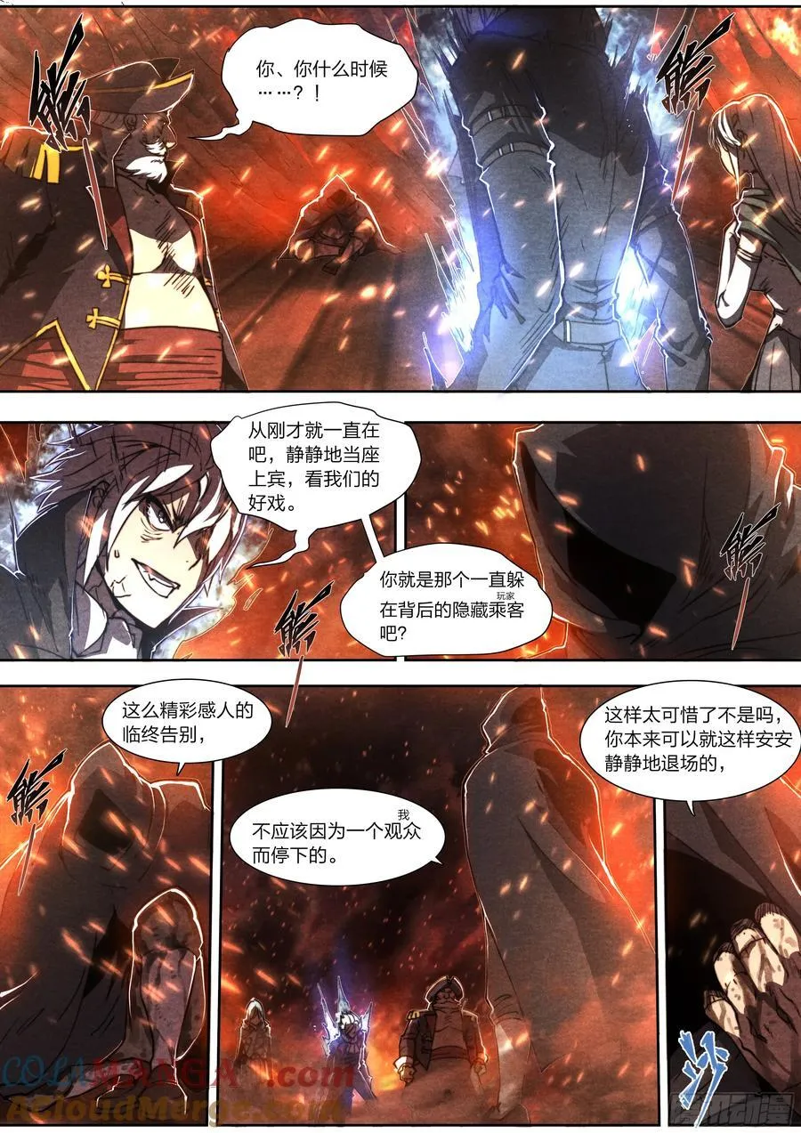 147 最后生还者 第3页