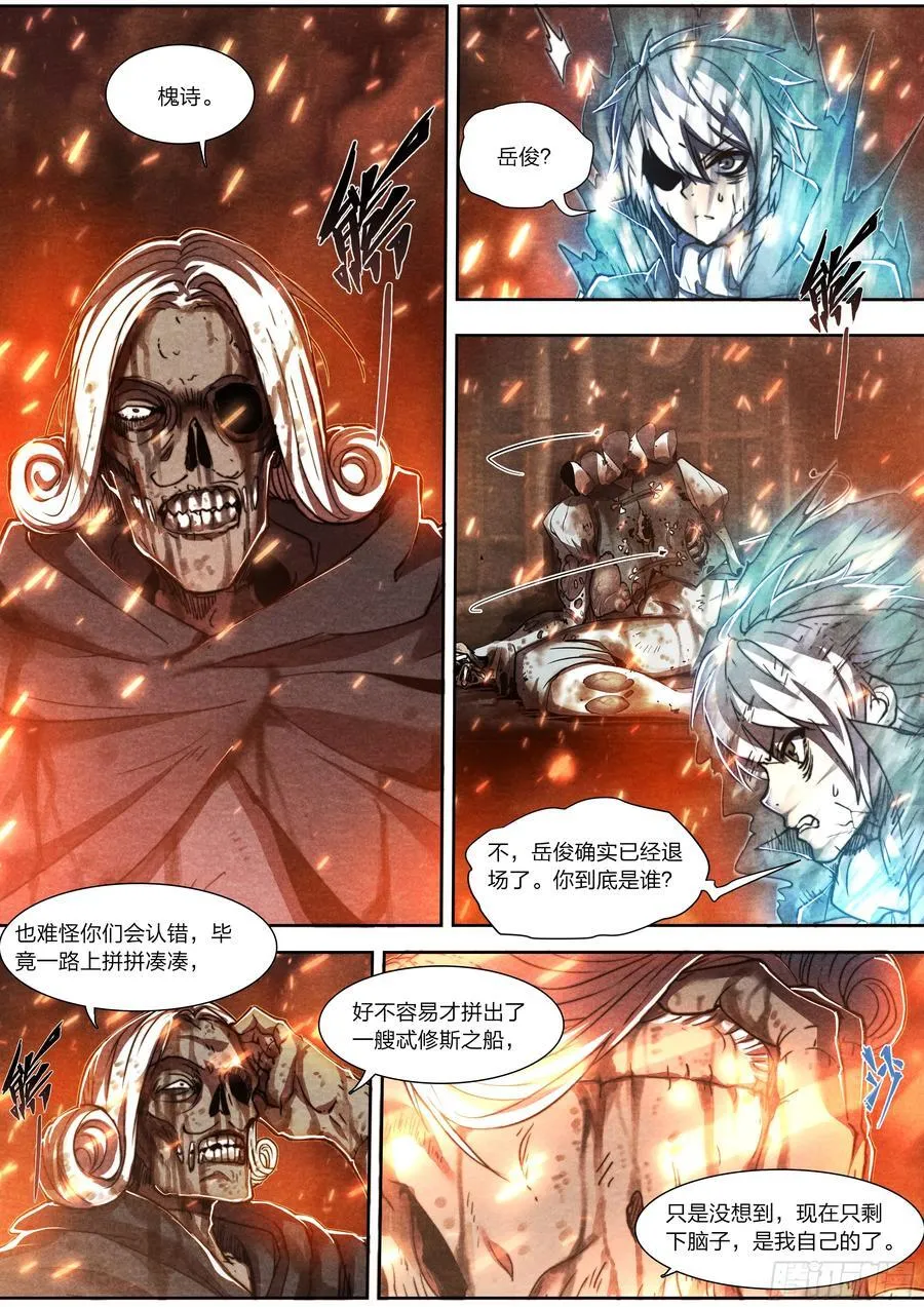 147 最后生还者 第4页