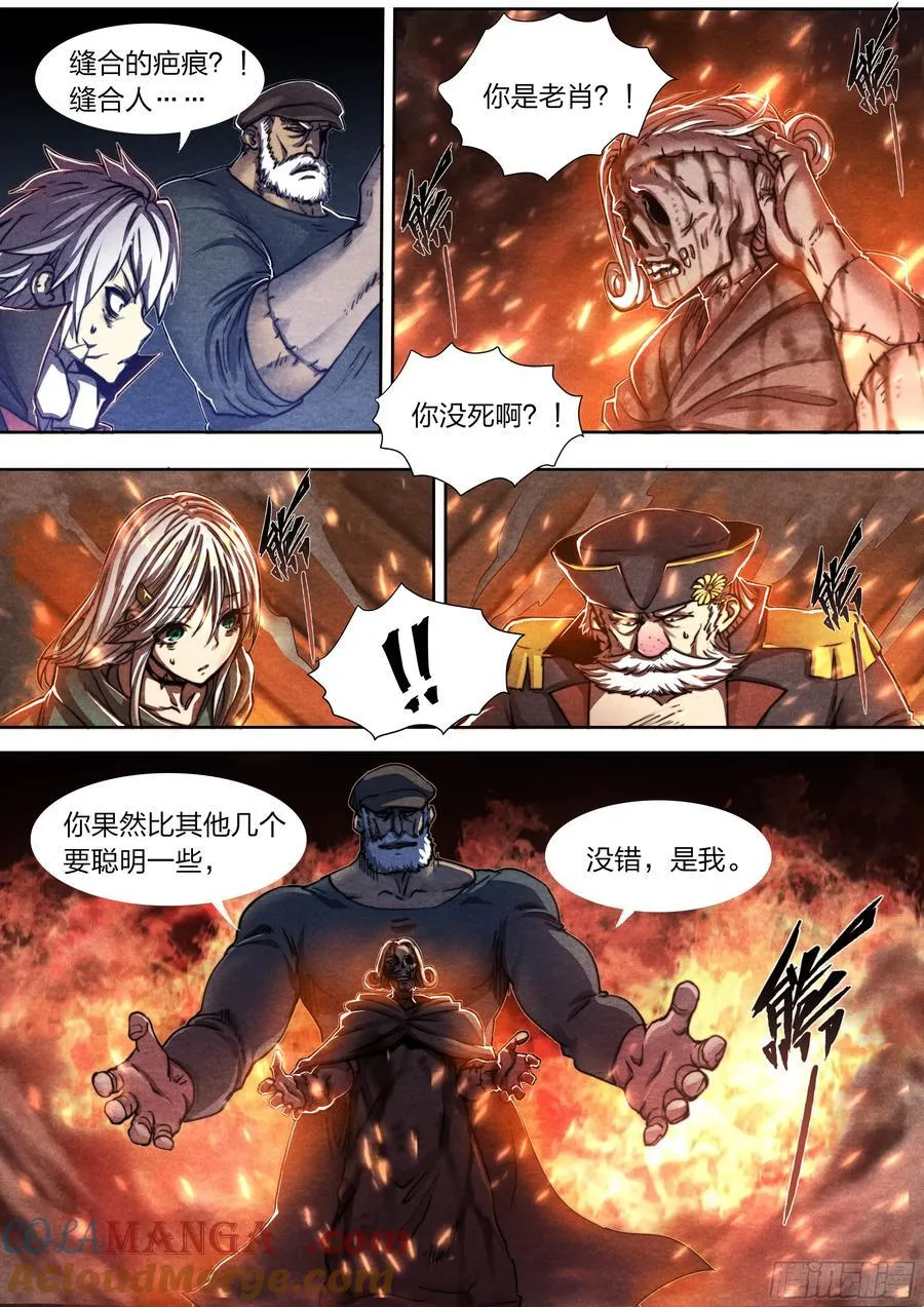 147 最后生还者 第5页
