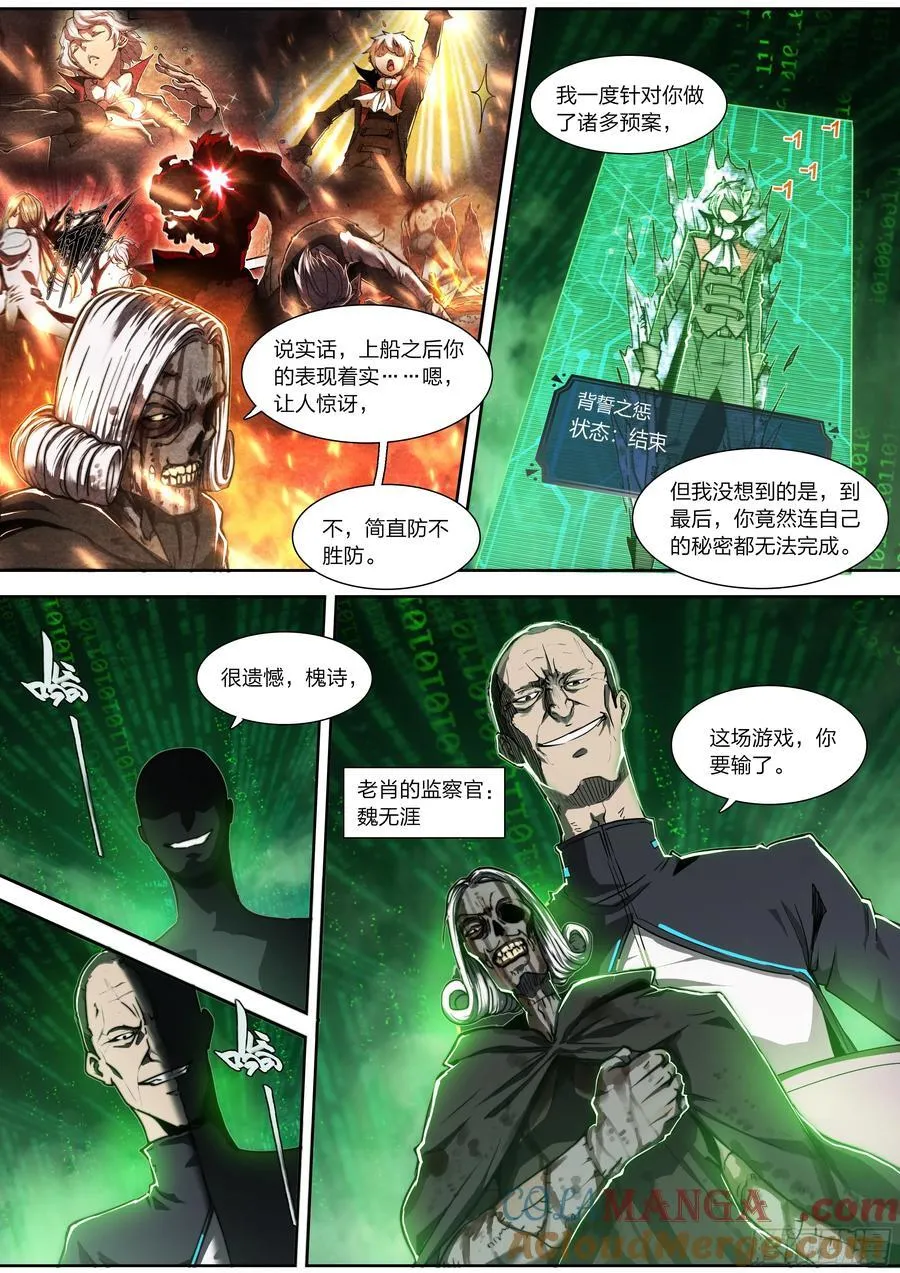 147 最后生还者 第7页