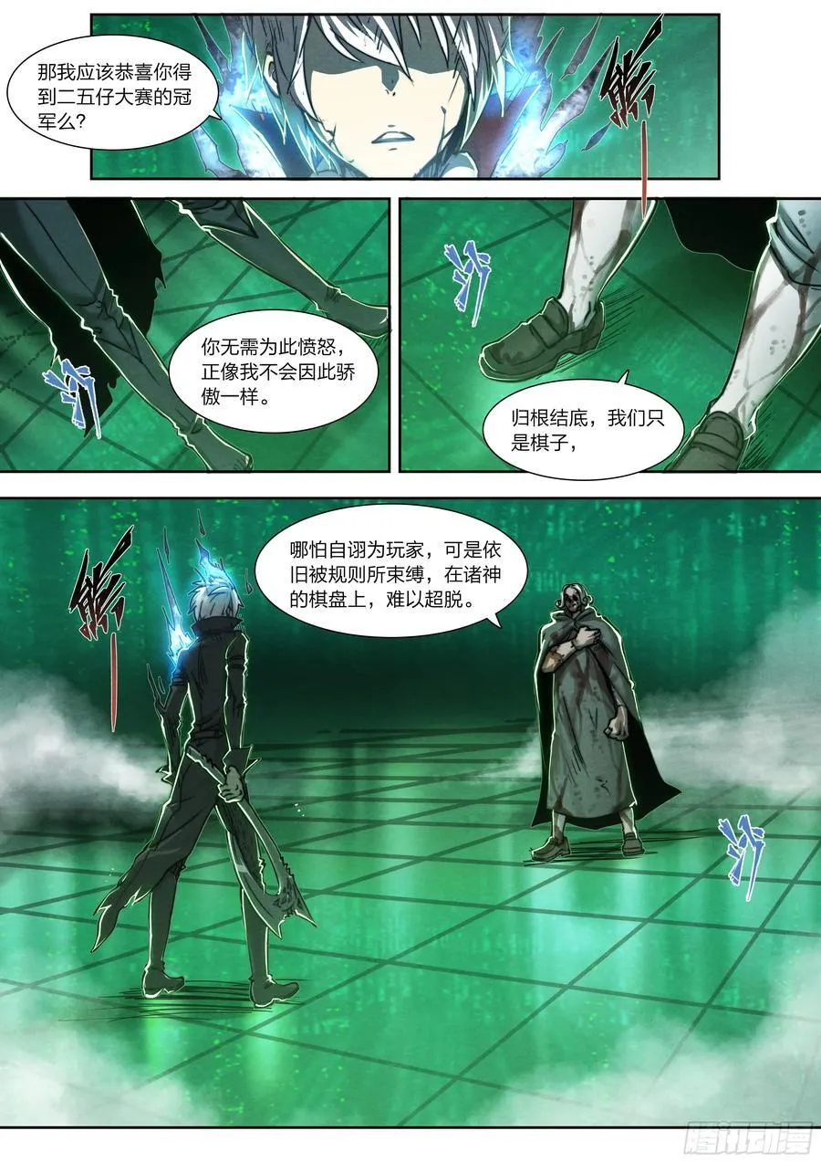 147 最后生还者 第8页