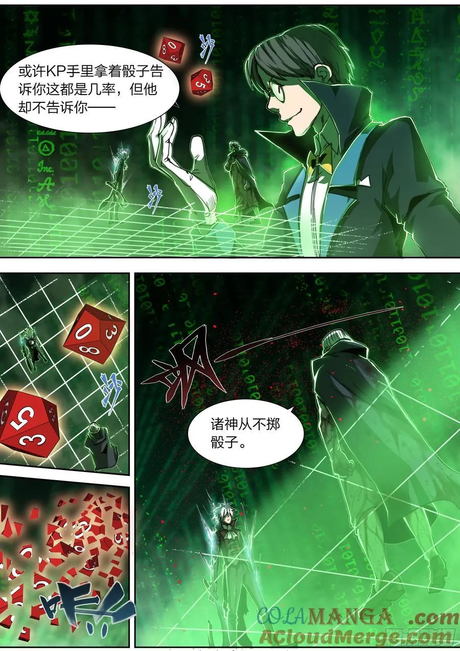 147 最后生还者 第9页