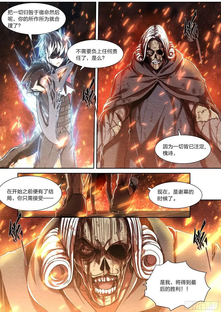 147 最后生还者 第10页