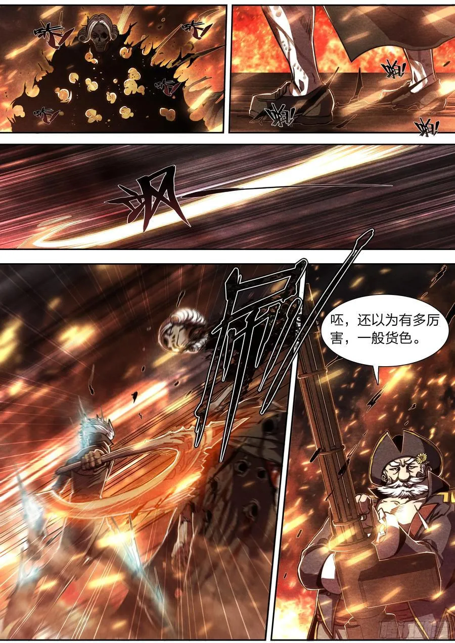 147 最后生还者 第12页