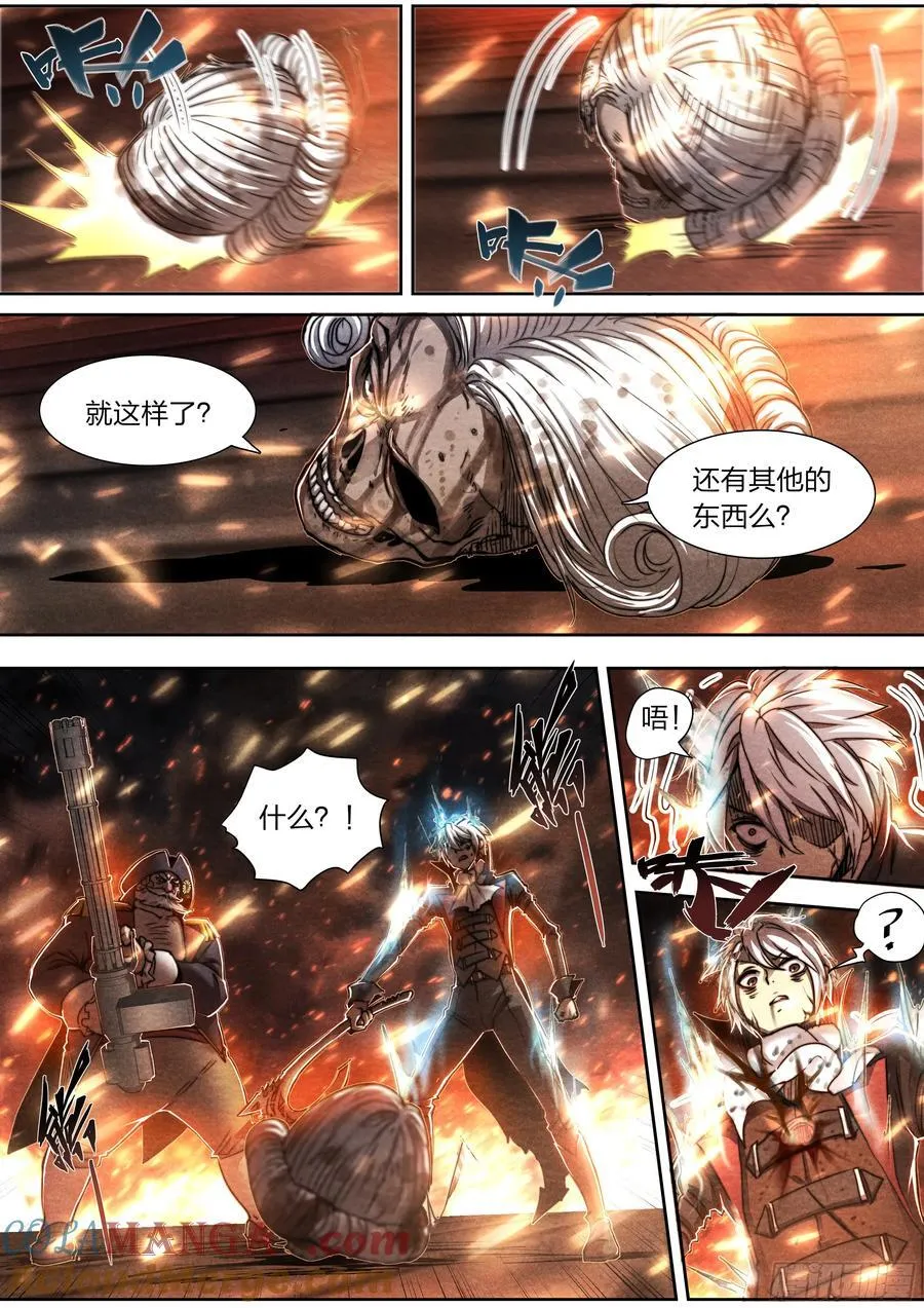 147 最后生还者 第13页