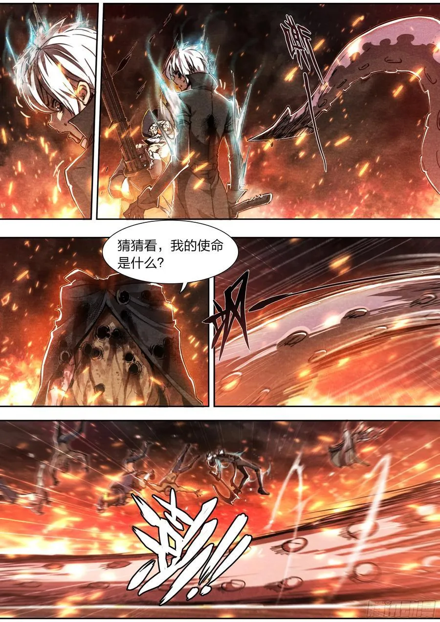 147 最后生还者 第14页