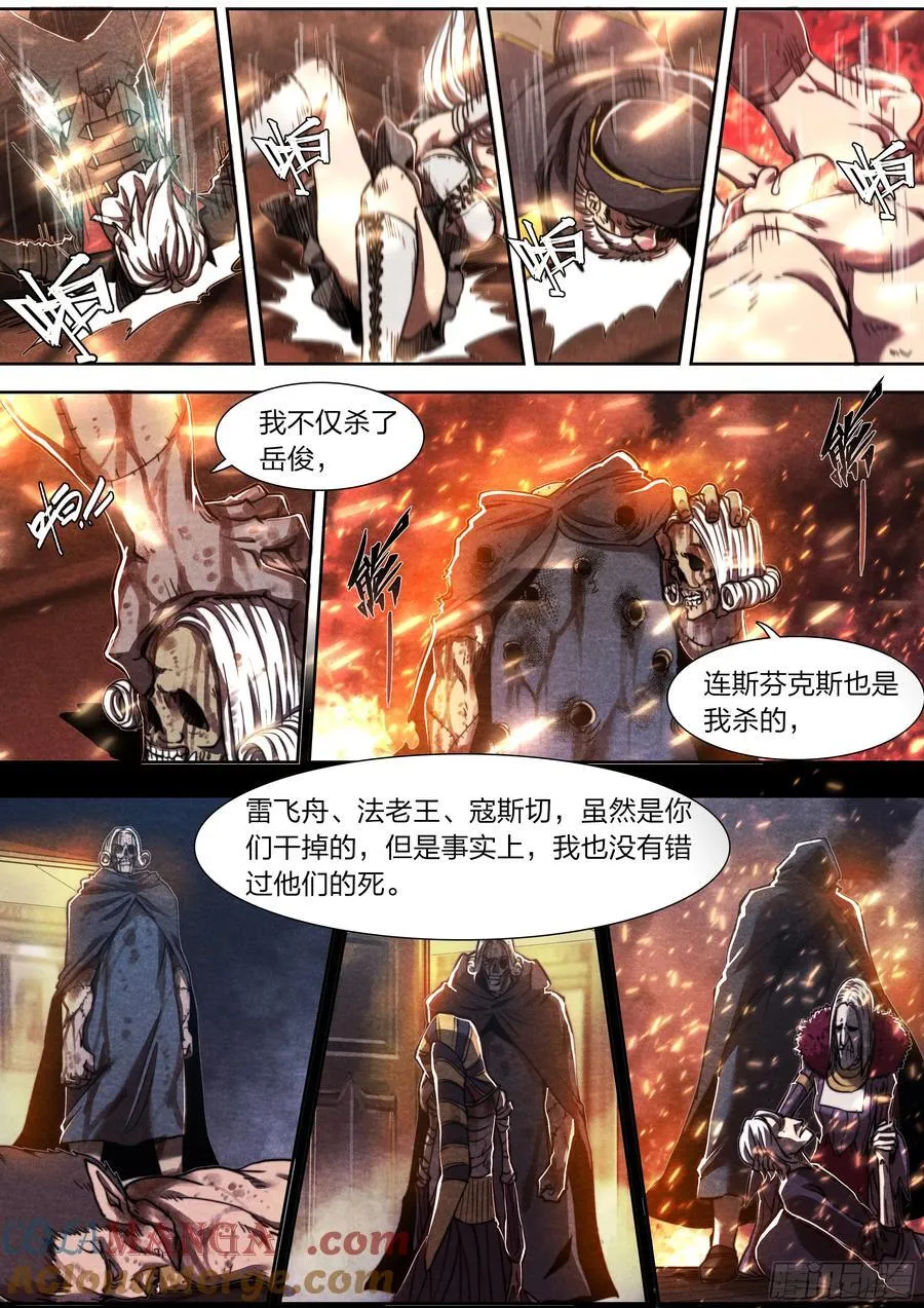 147 最后生还者 第15页