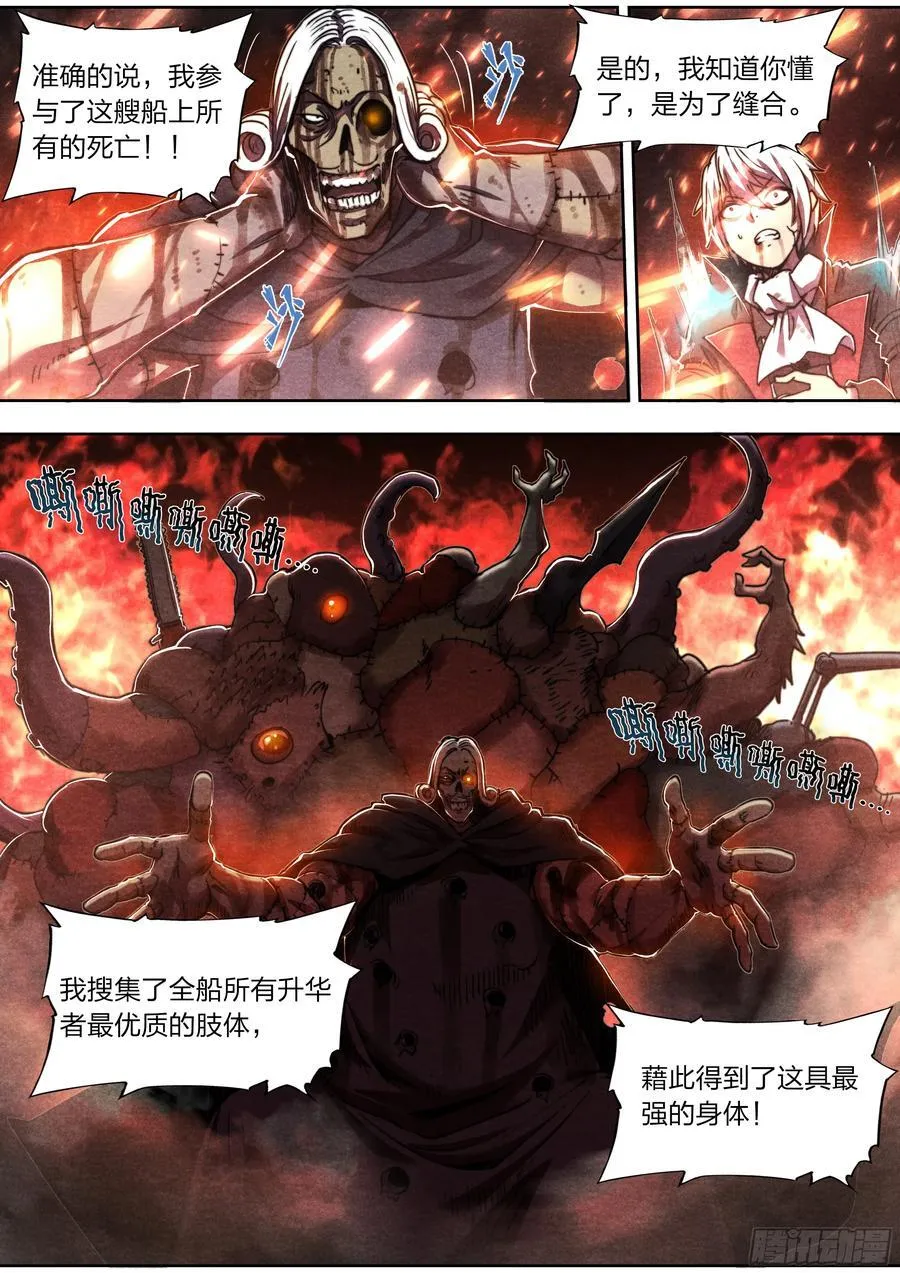 147 最后生还者 第16页