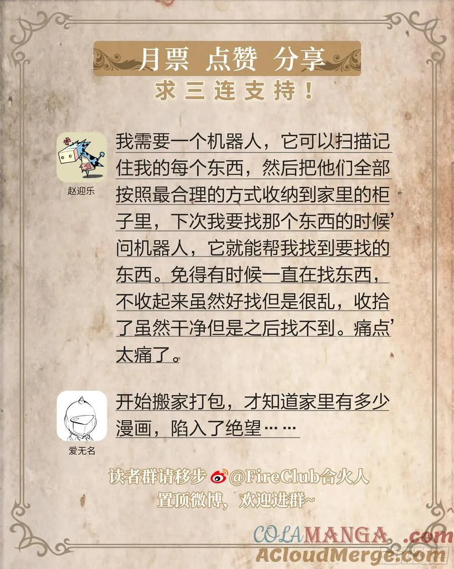 147 最后生还者 第25页