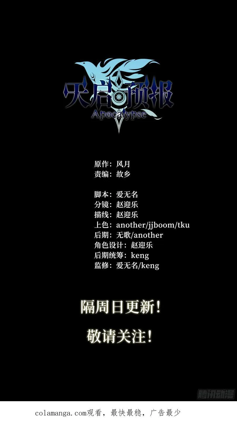 147 最后生还者 第26页