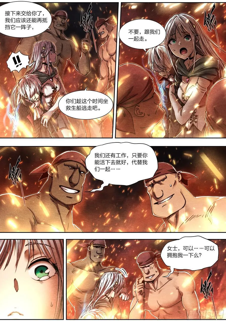 148 死亡搁浅 第10页