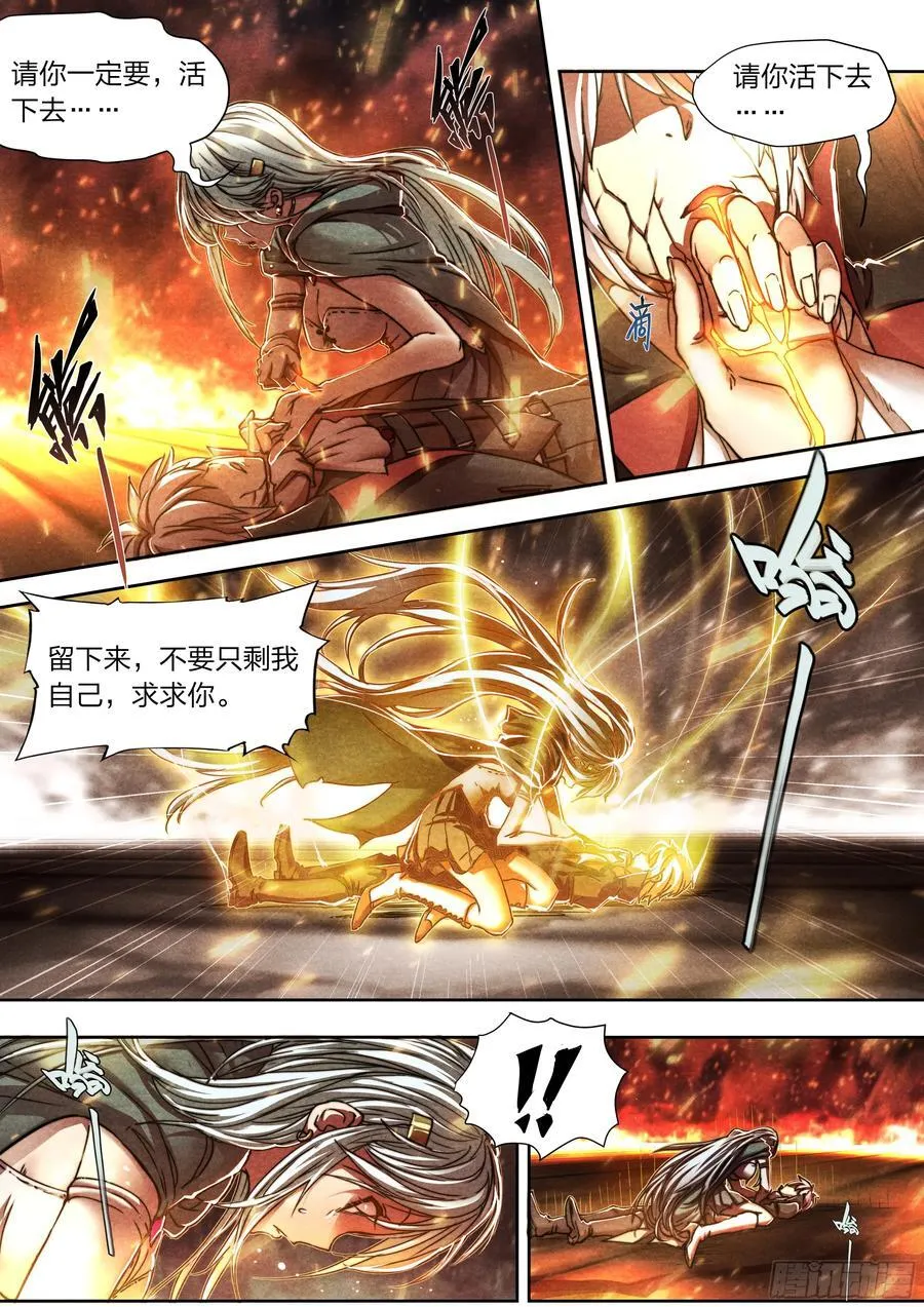 148 死亡搁浅 第14页