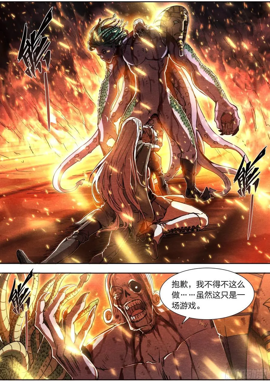 148 死亡搁浅 第16页