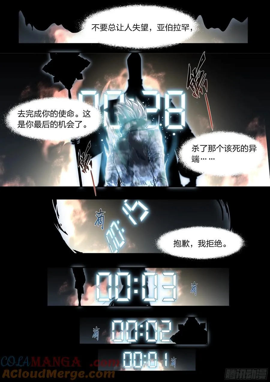 148 死亡搁浅 第17页